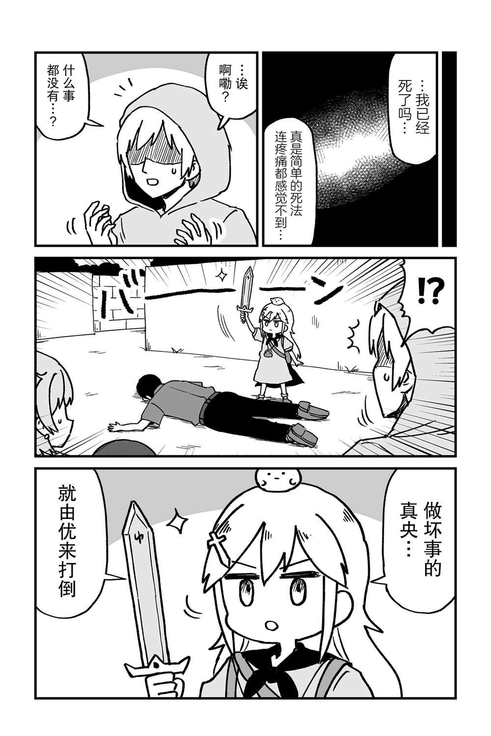 第9话