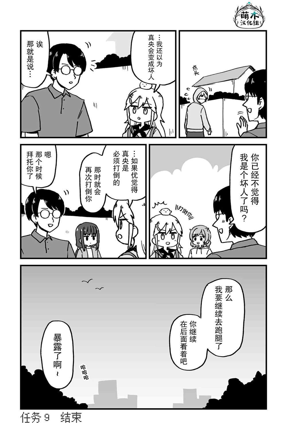 第9话