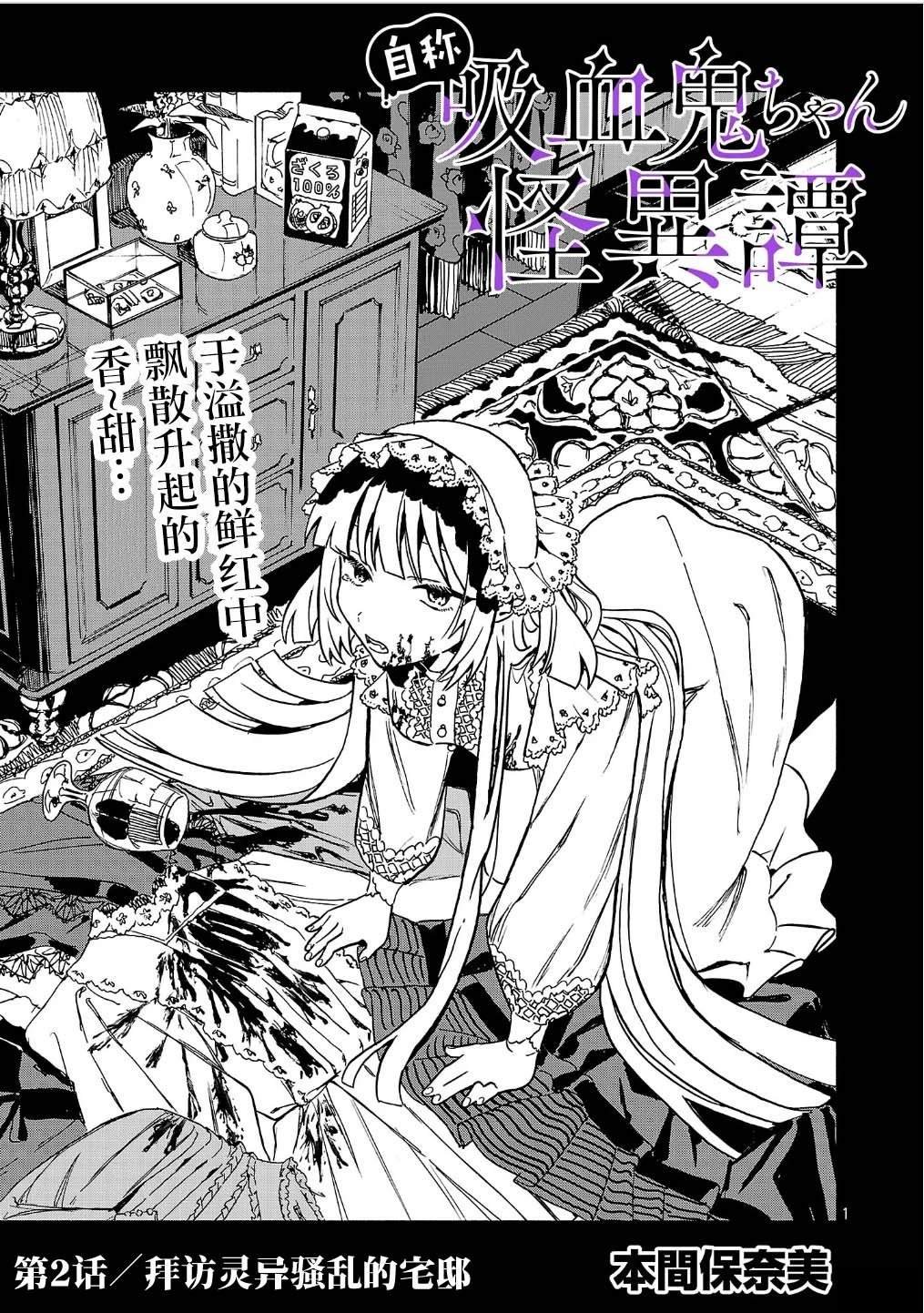 第2话