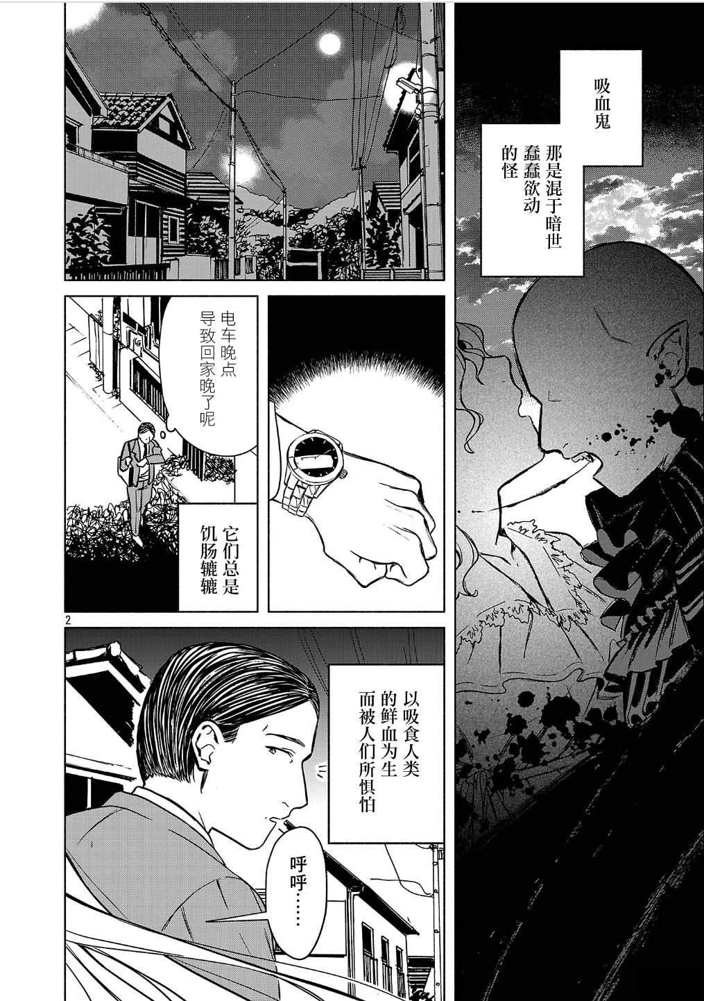 第2话