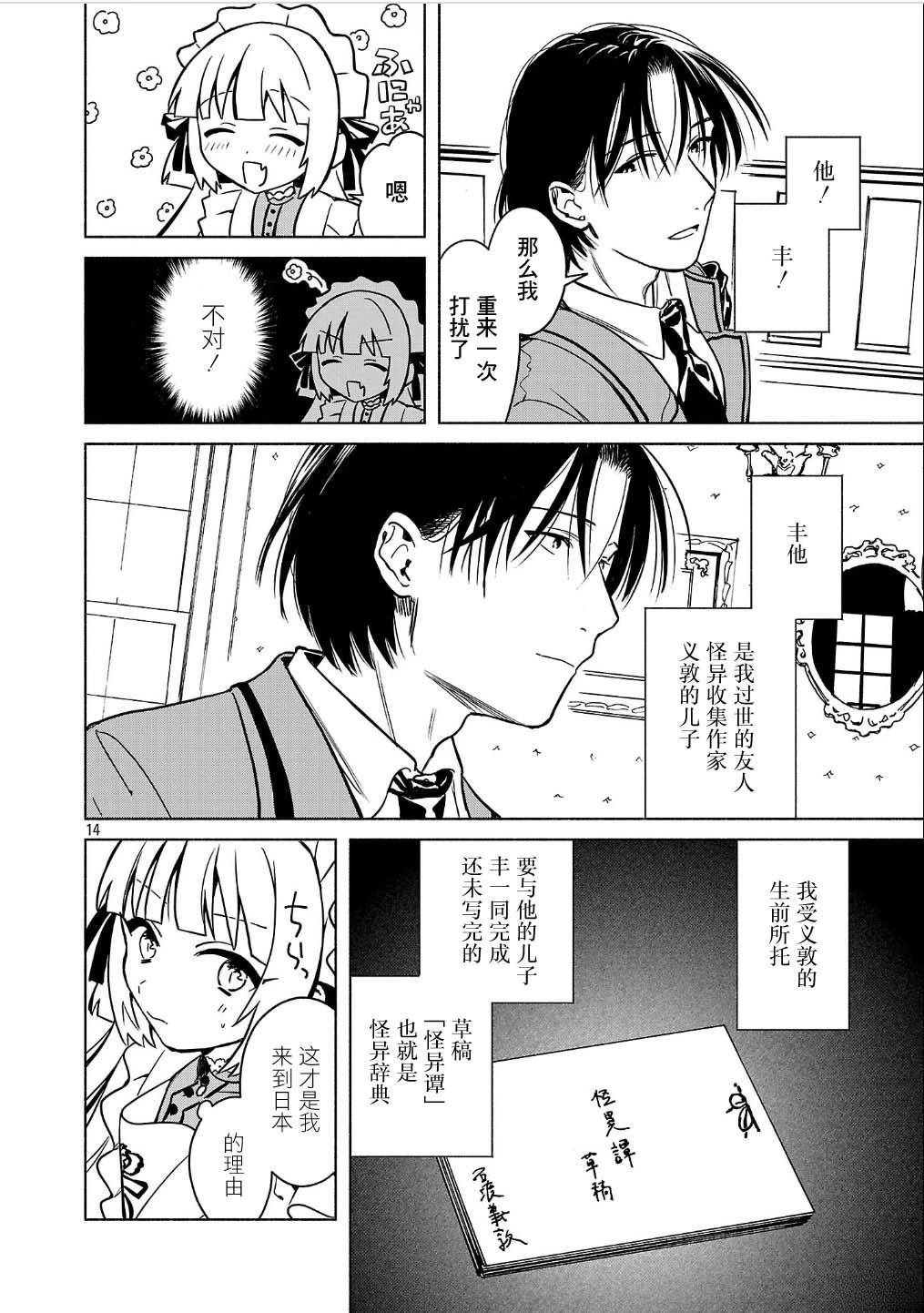 第2话