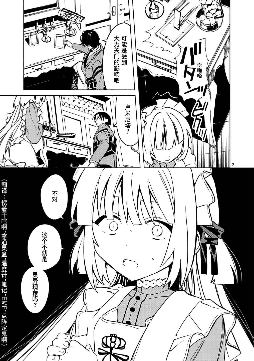 第2话