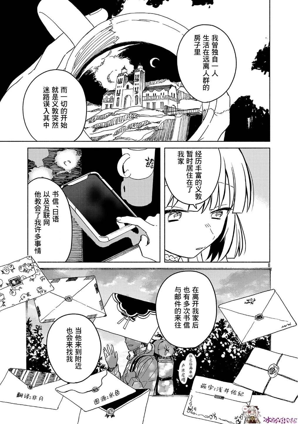 第2话