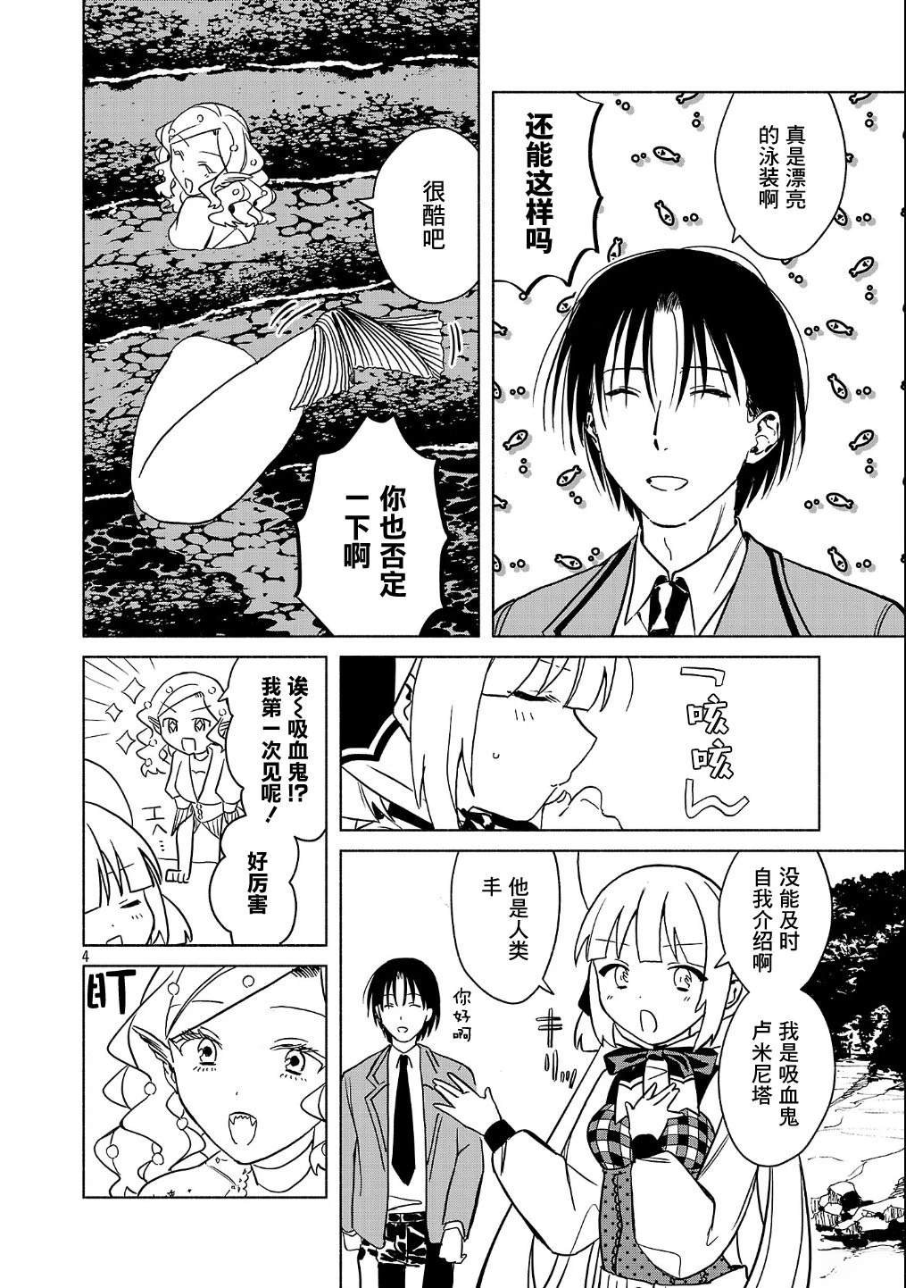 第4.1话