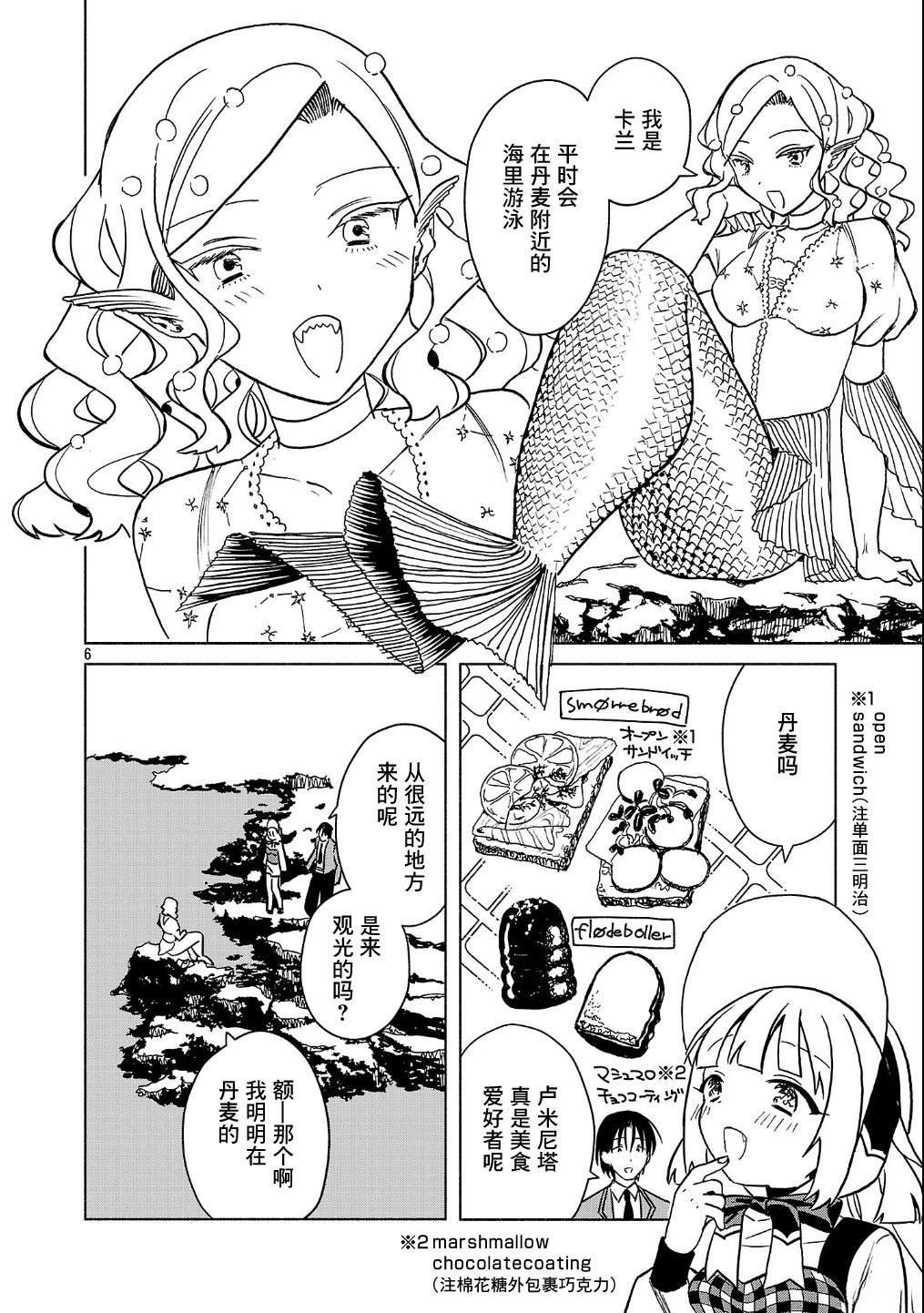 第4.1话