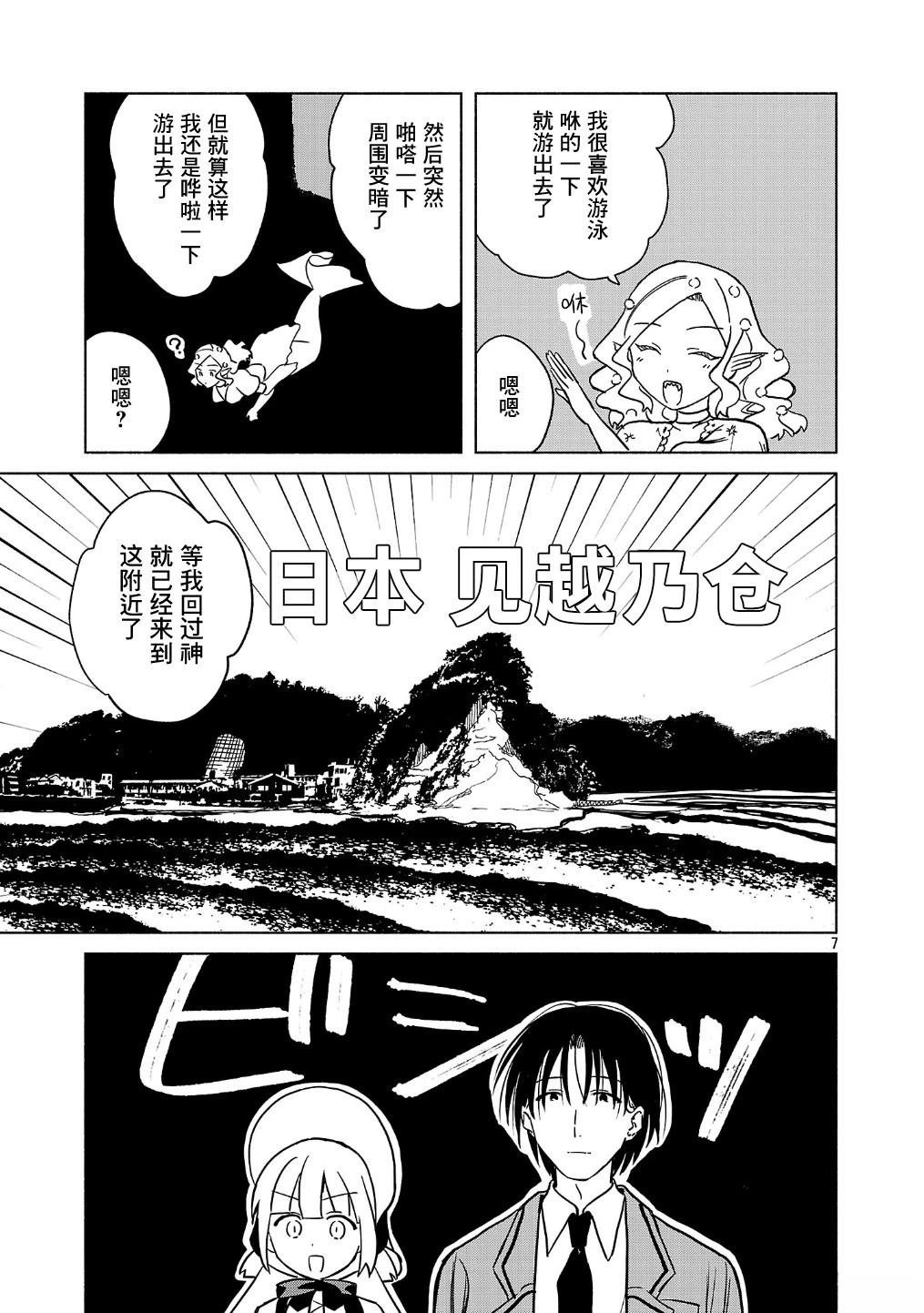 第4.1话