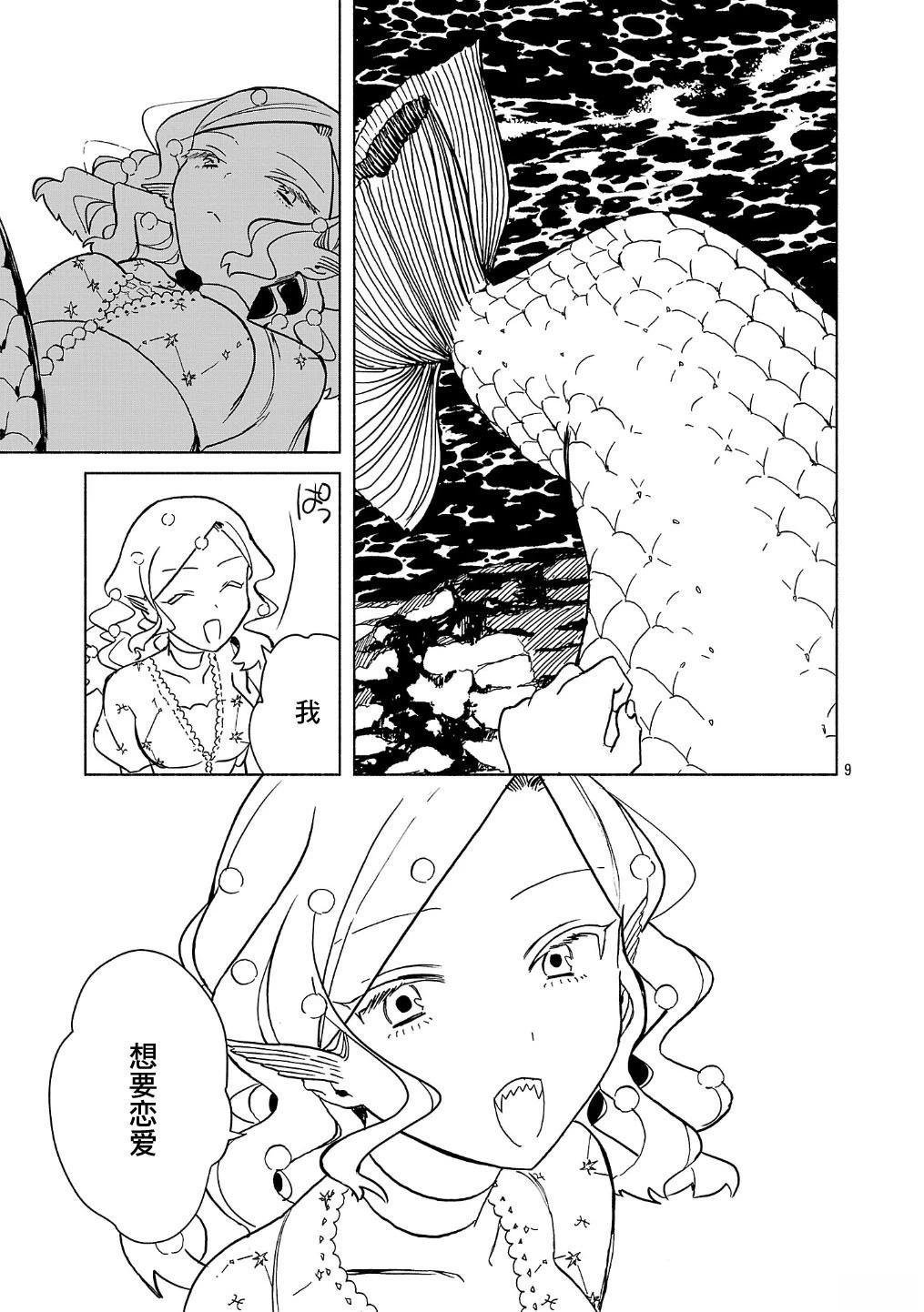 第4.1话