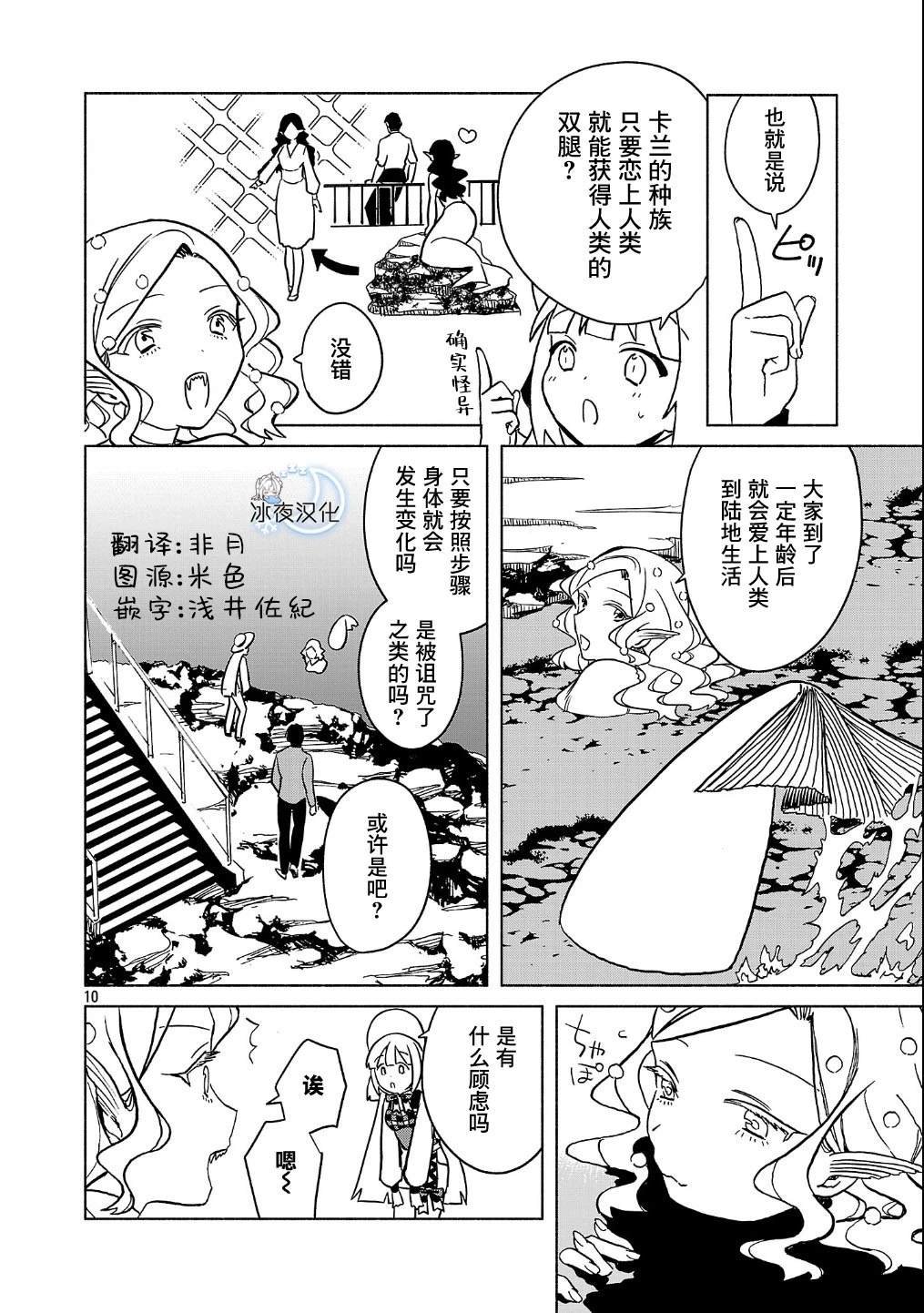 第4.1话