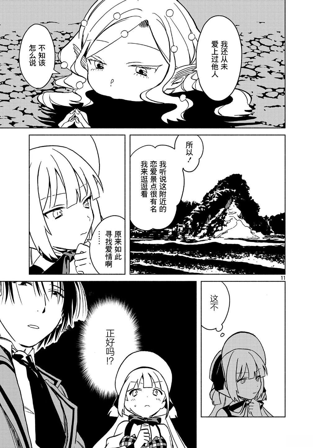 第4.1话