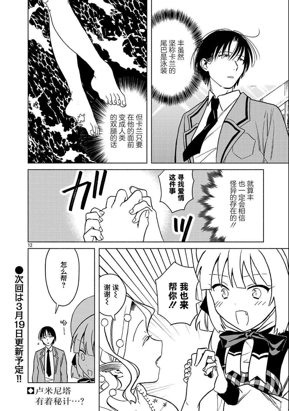 第4.1话