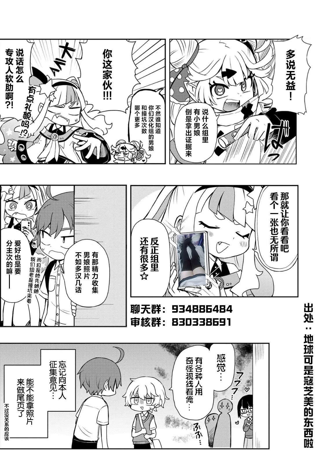 第4.1话