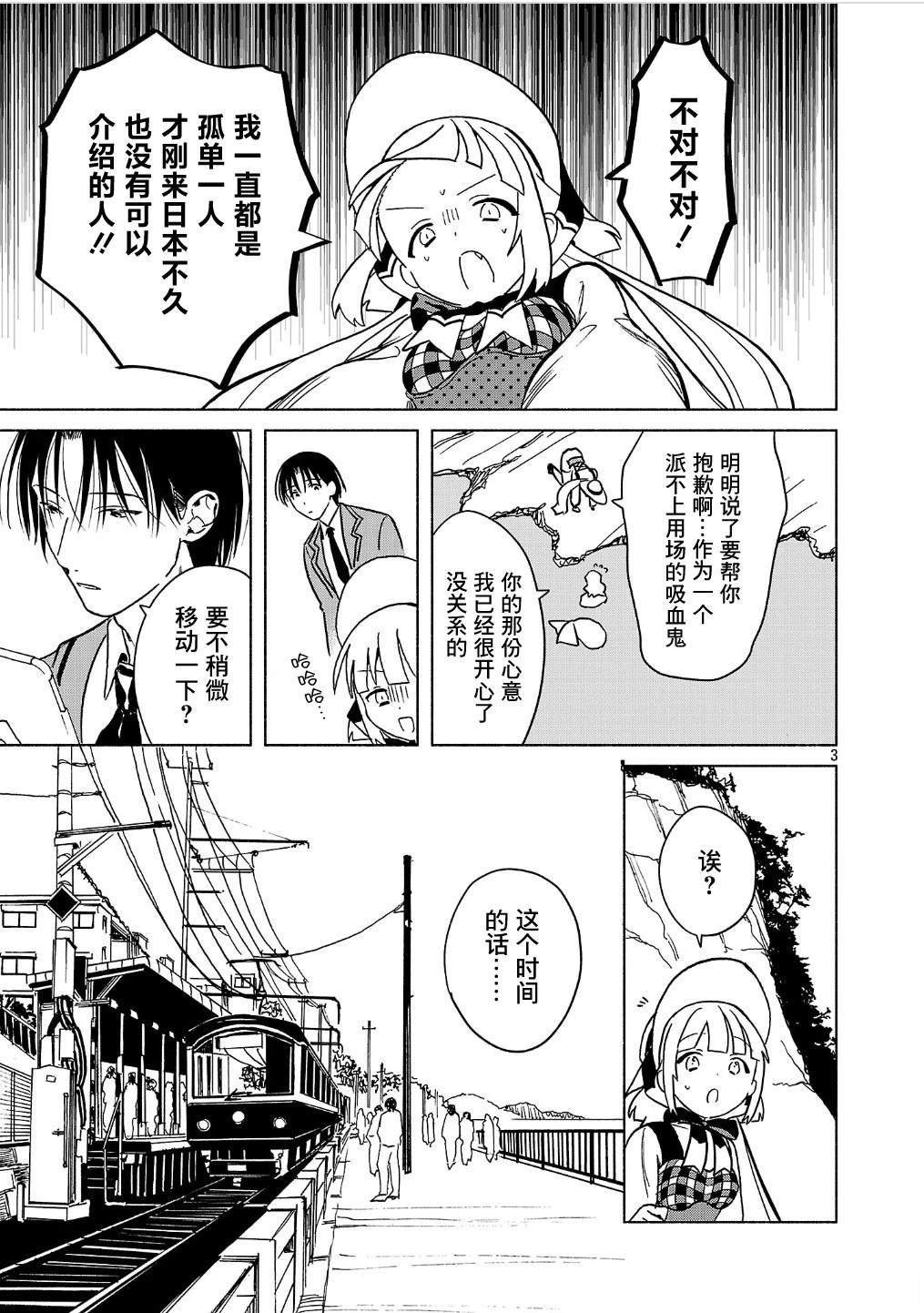 第4.2话