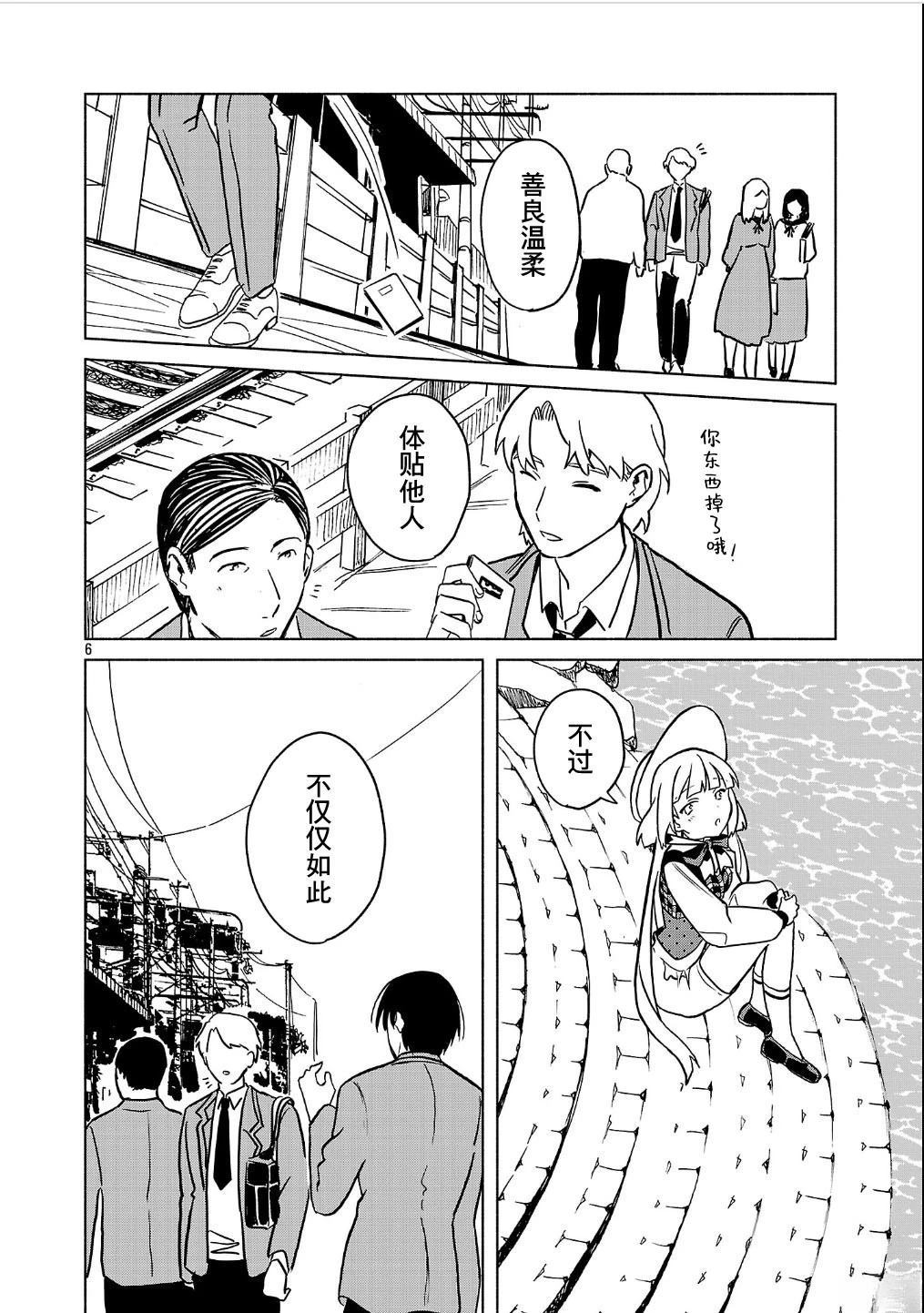 第4.2话