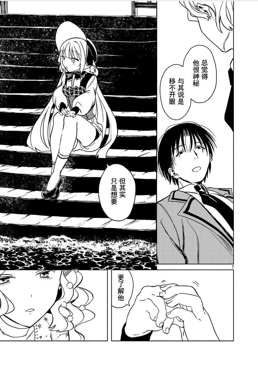 第4.2话