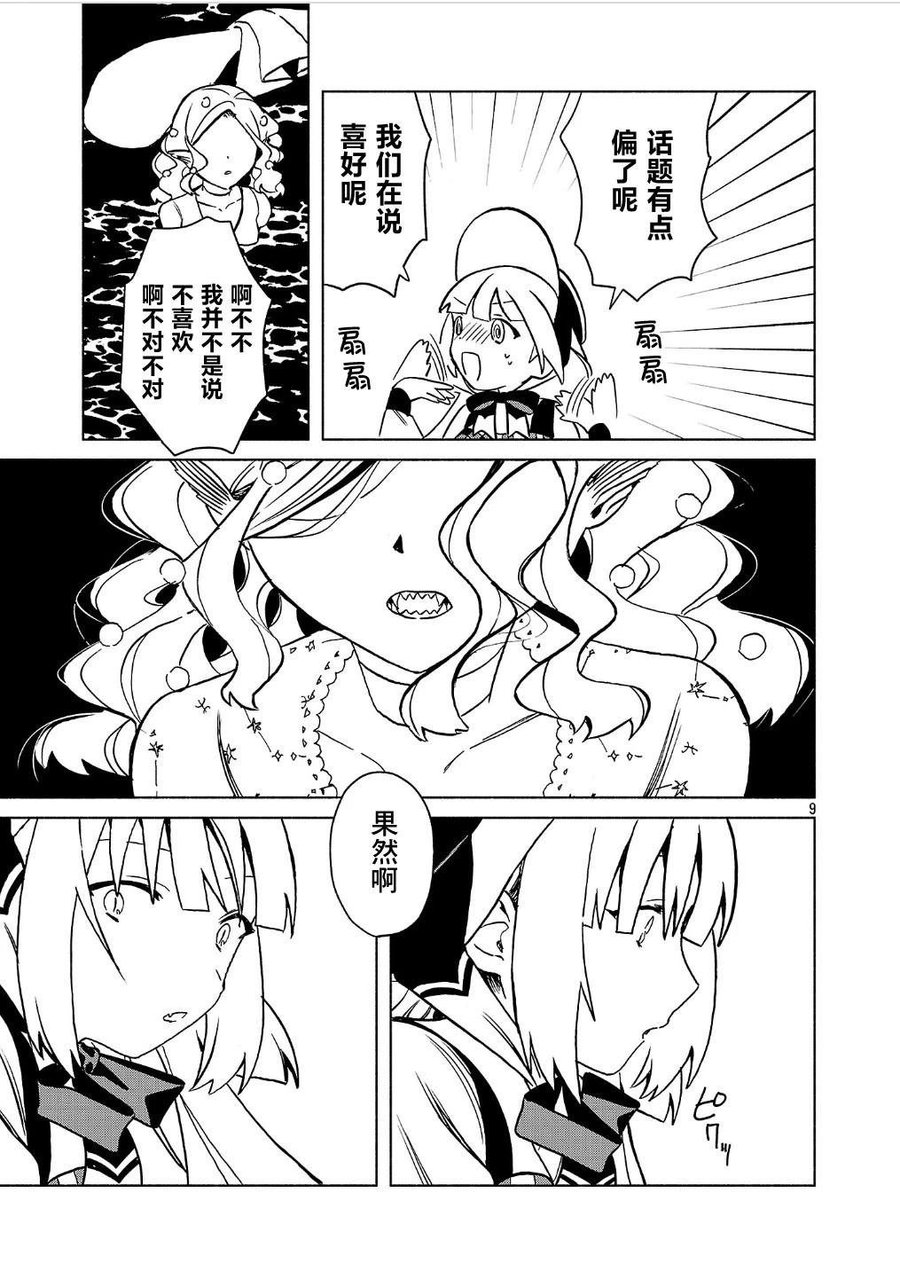 第4.2话
