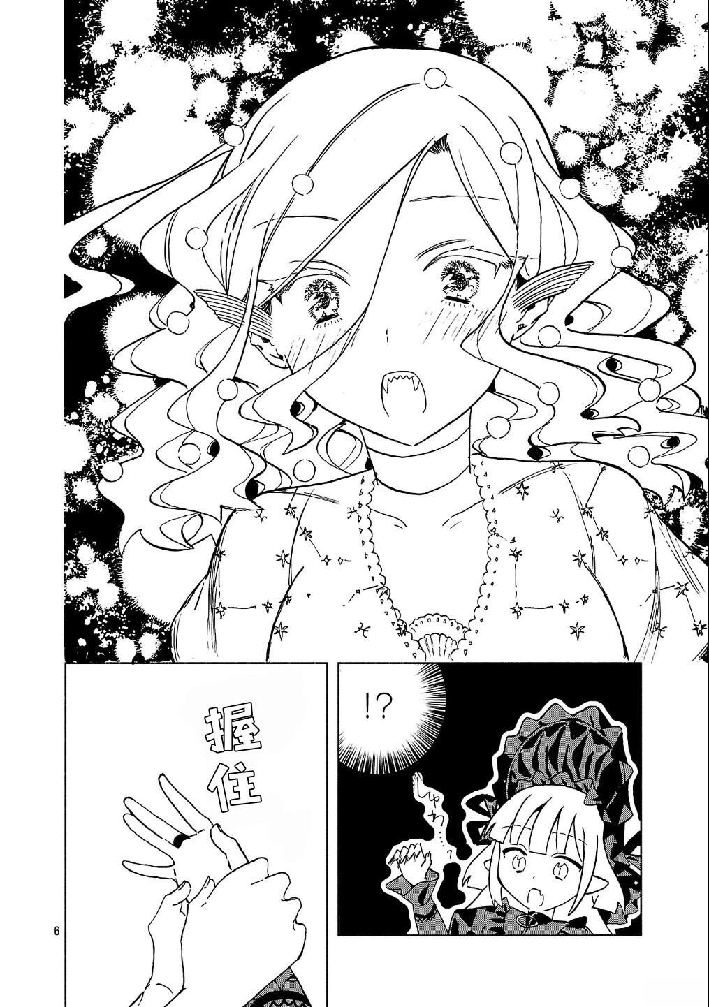 第5.1话