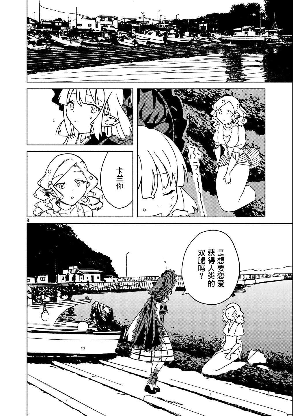 第5.1话