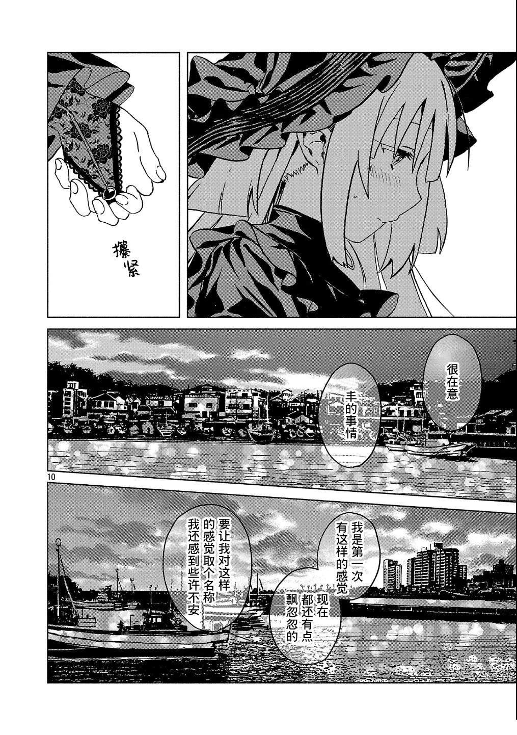 第5.1话