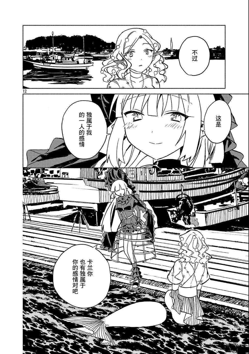 第5.1话