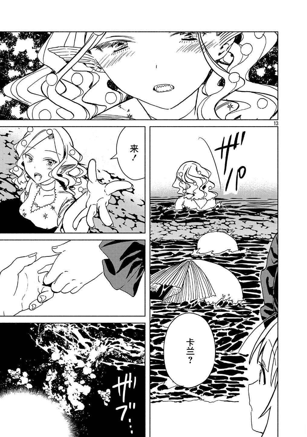 第5.1话