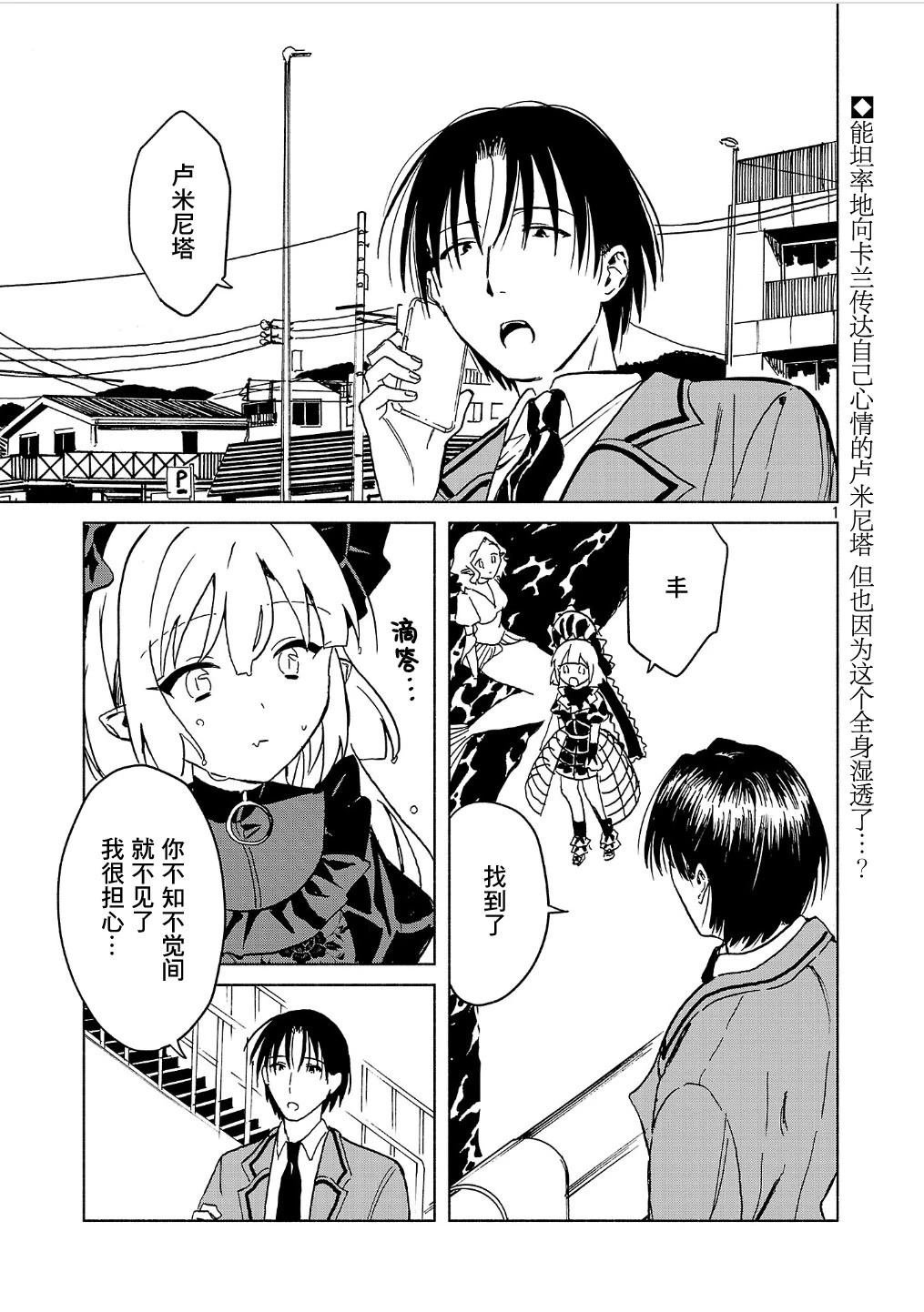 第5.2话