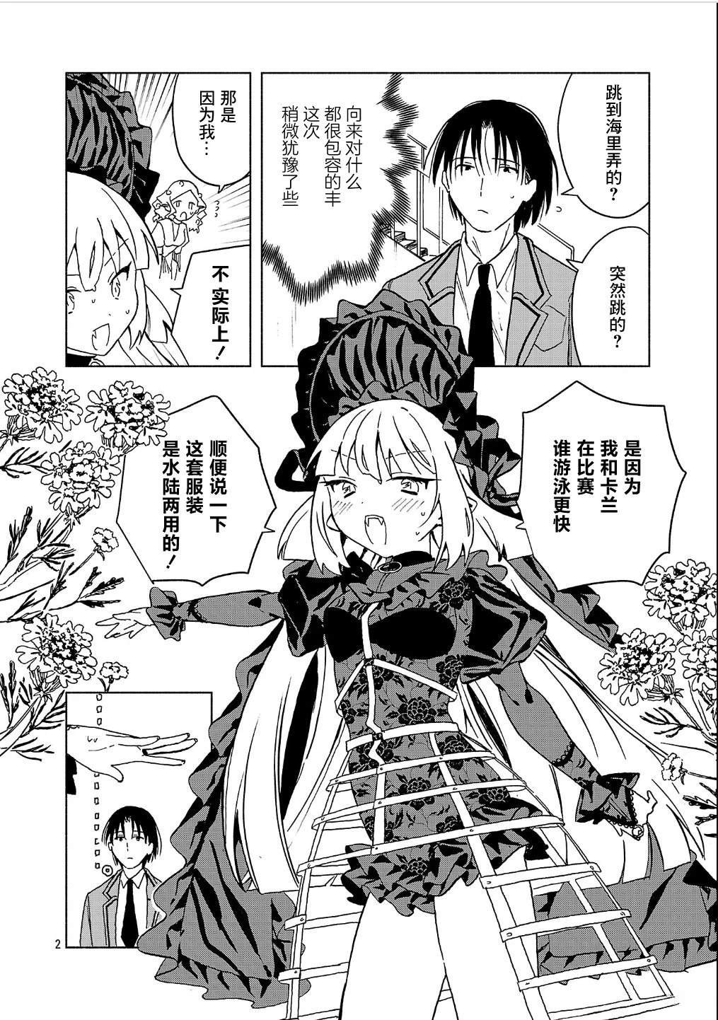 第5.2话