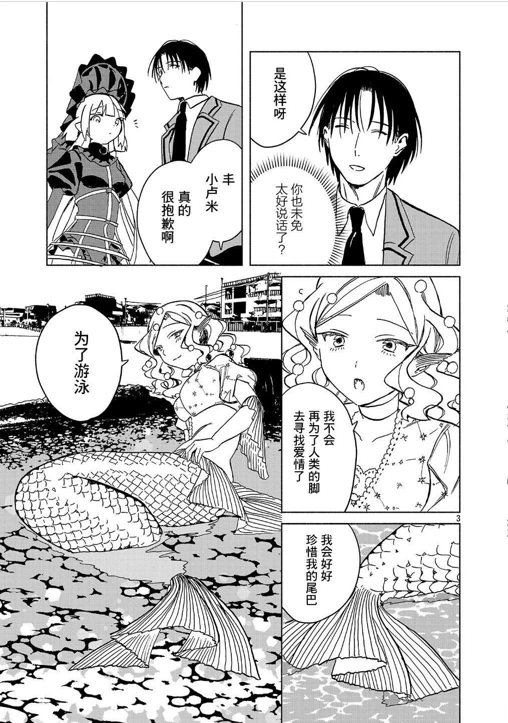 第5.2话