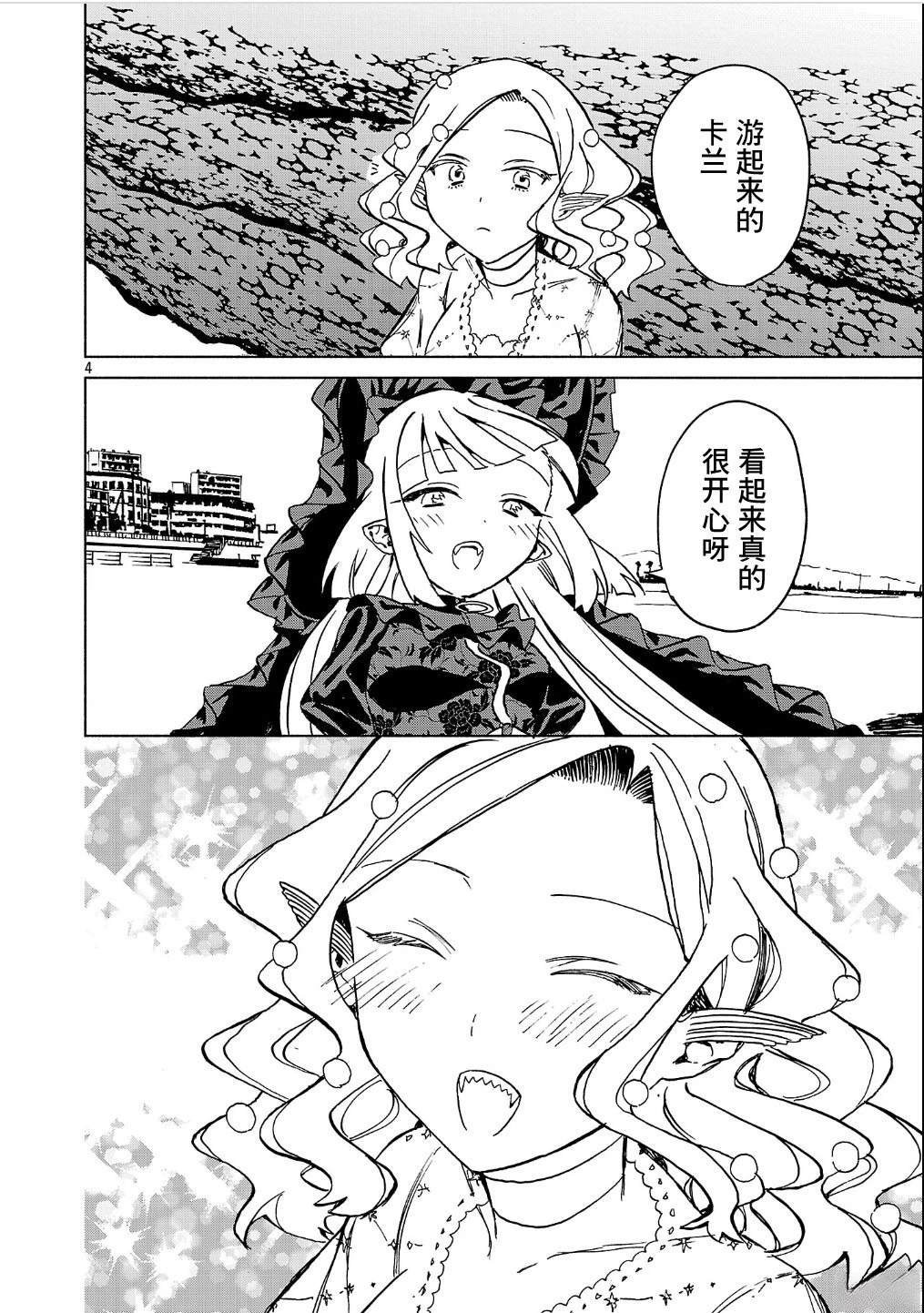 第5.2话