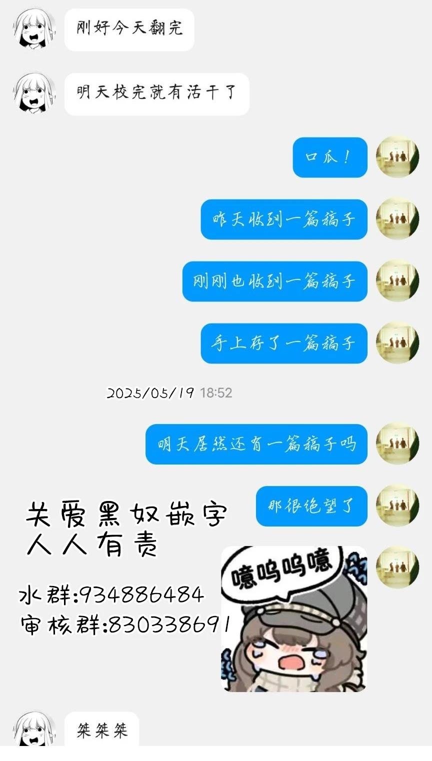 第5.2话