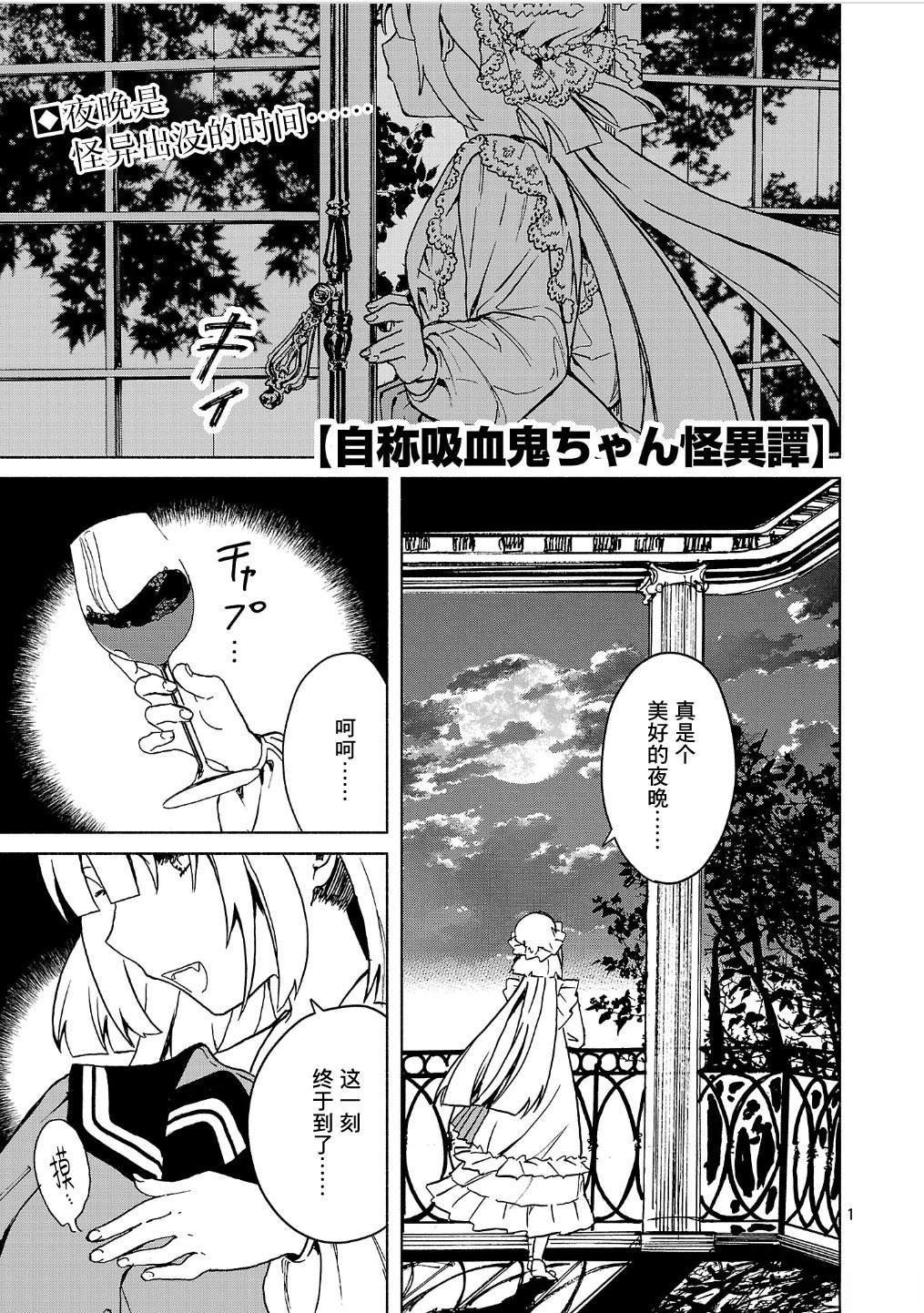 第6.1话
