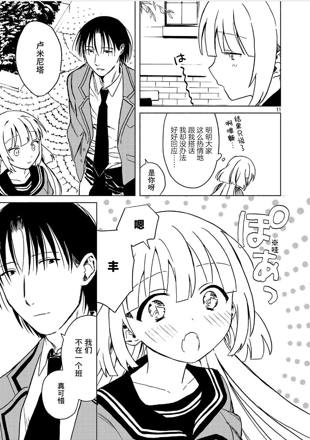 第6.1话