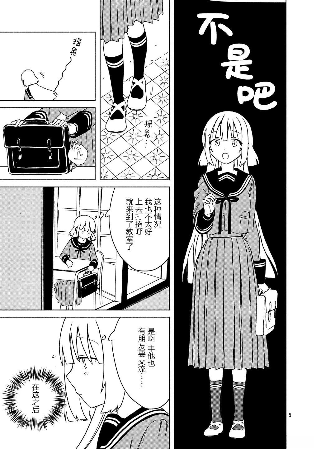 第6.2话