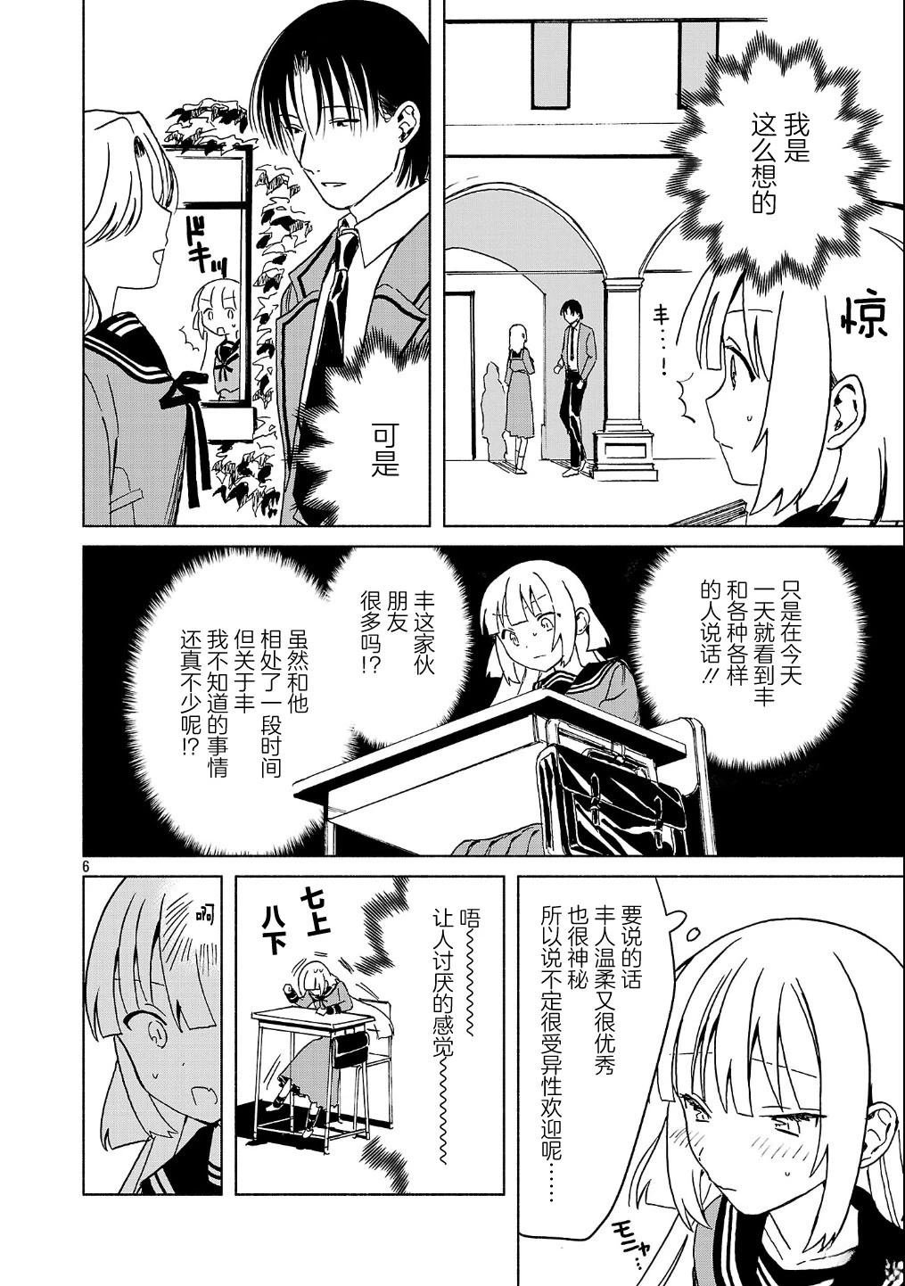 第6.2话