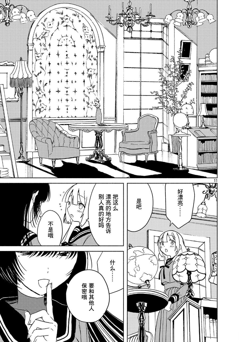 第6.2话