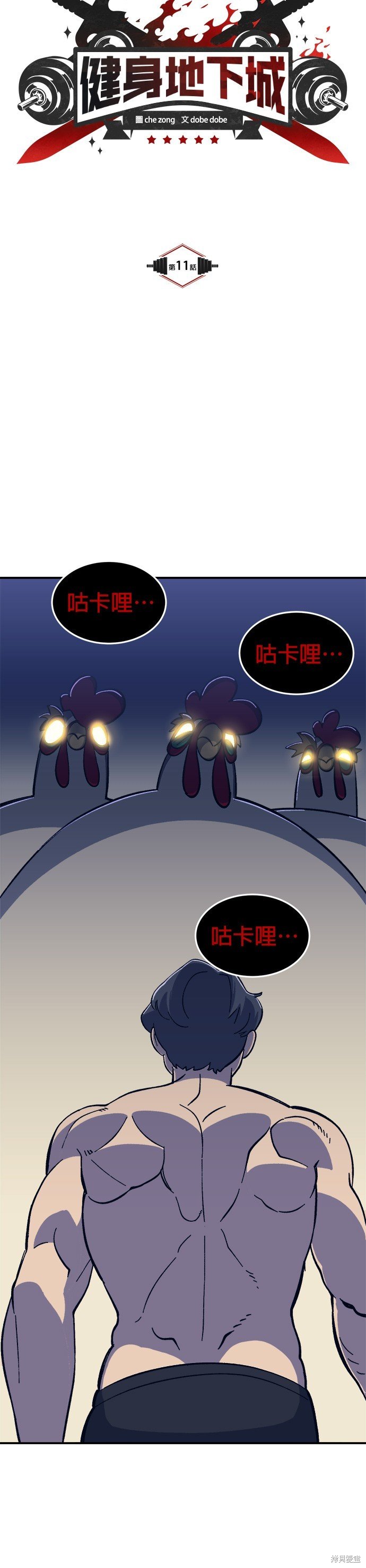 第11话