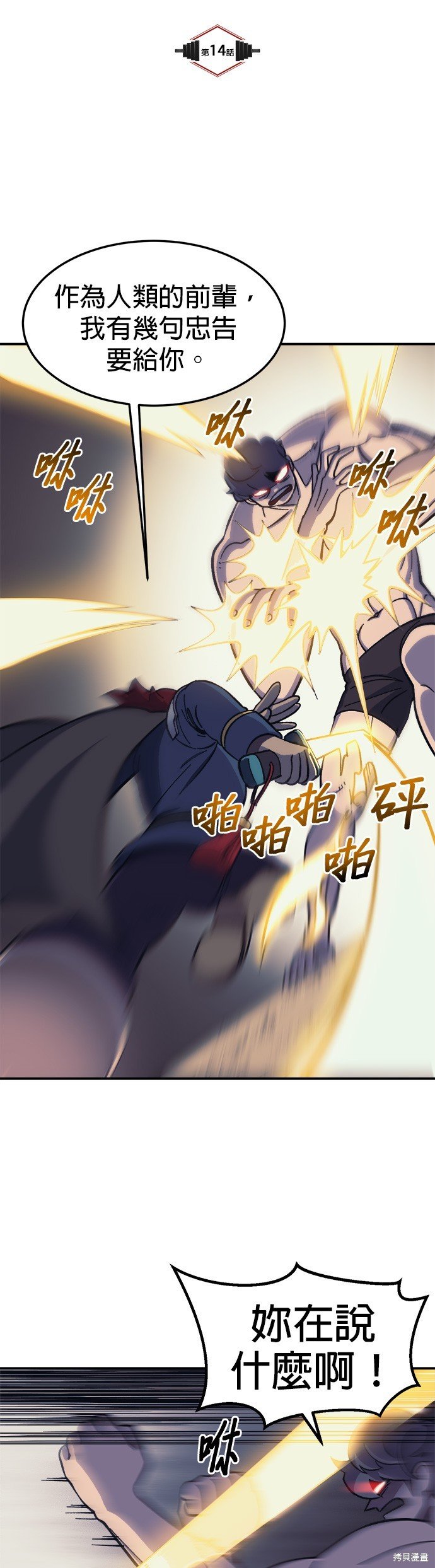 第14话