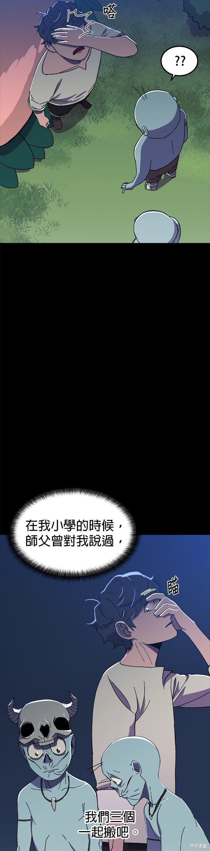 第2话