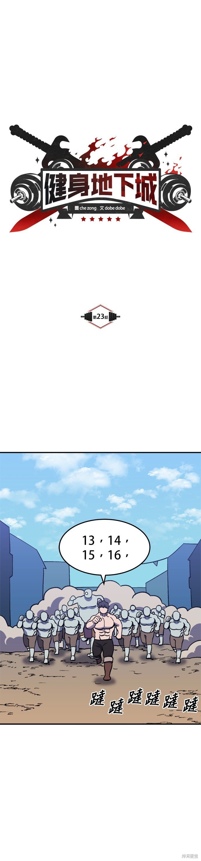第23话