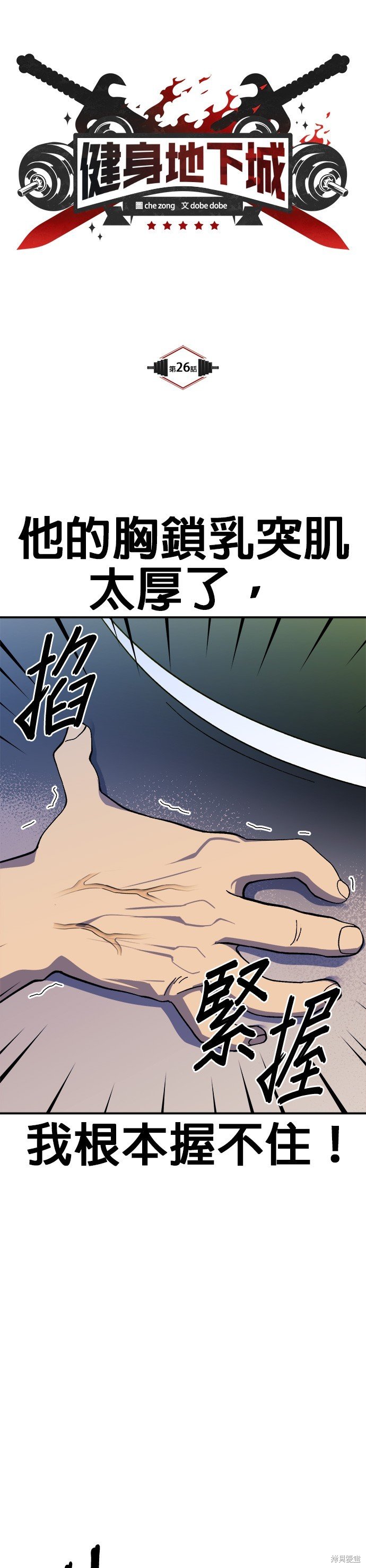 第26话