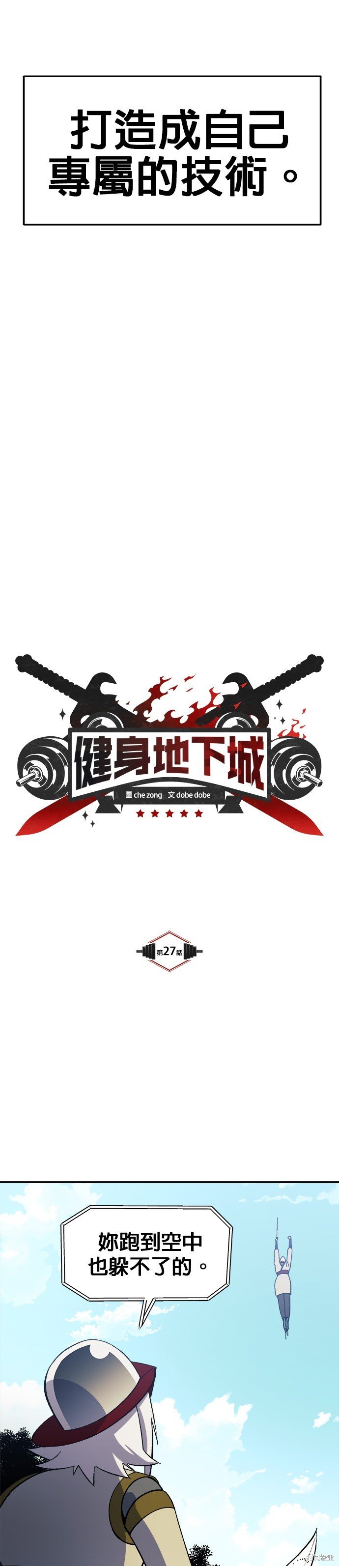 第27话