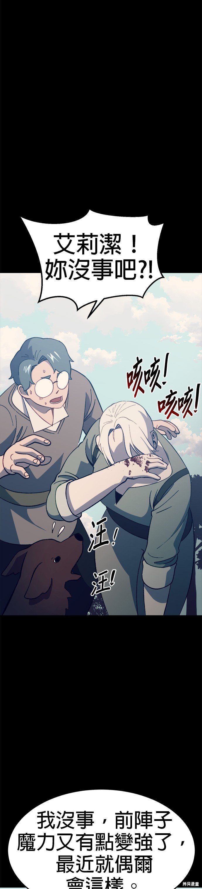 第29话