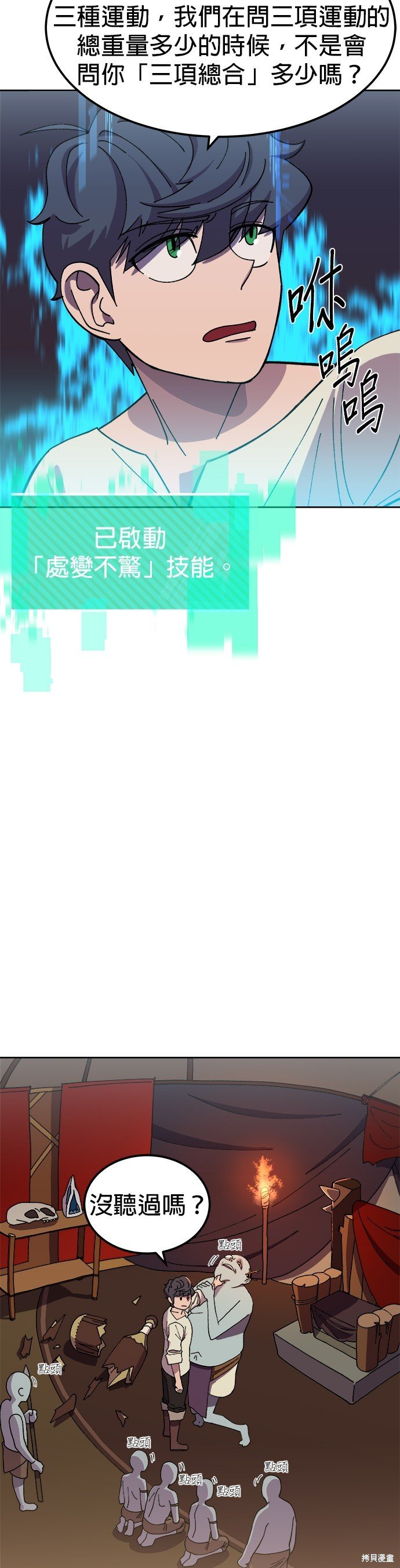 第3话