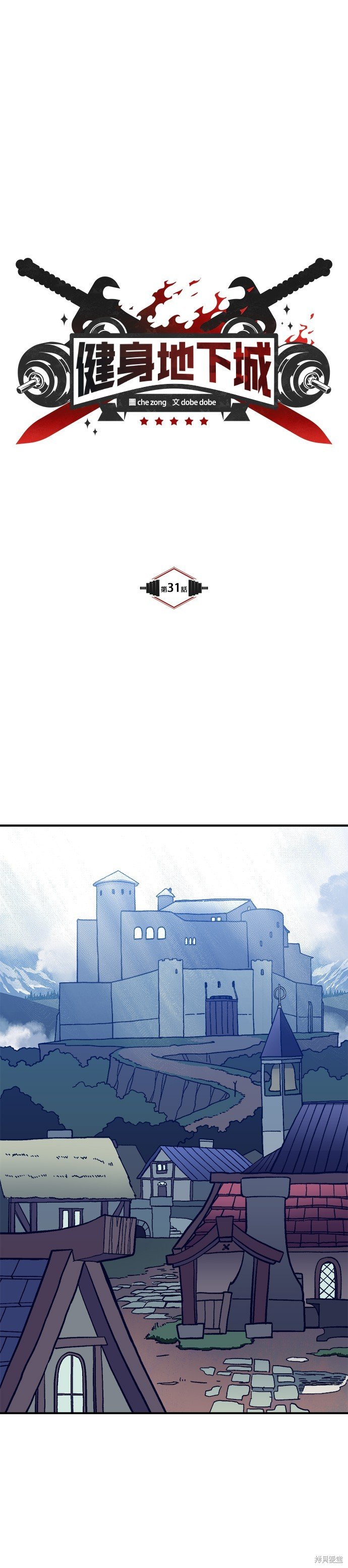 第31话