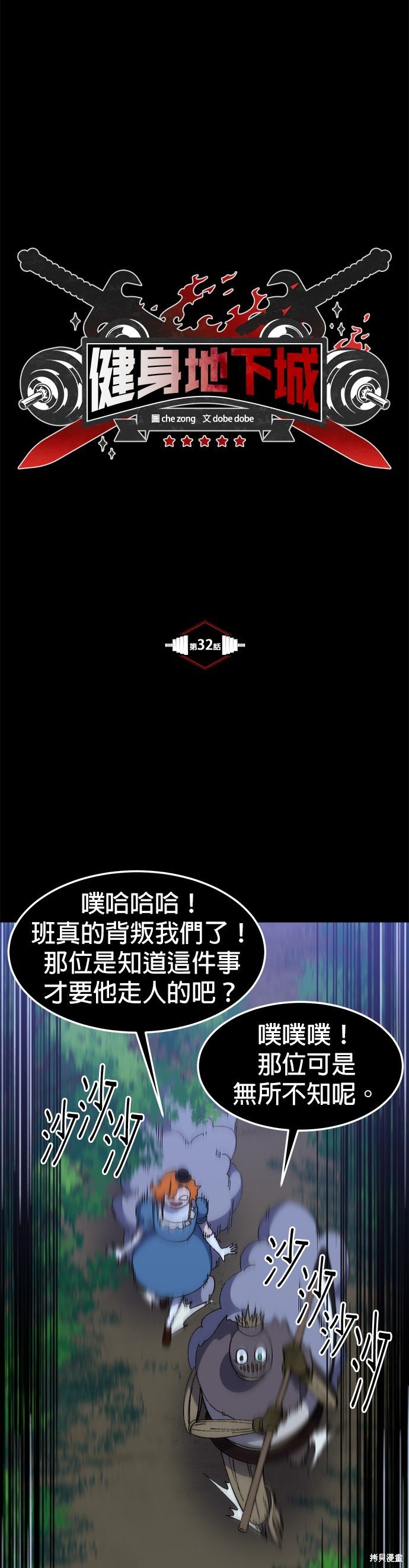第32话
