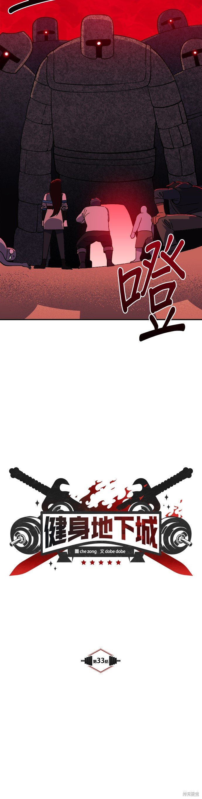 第33话