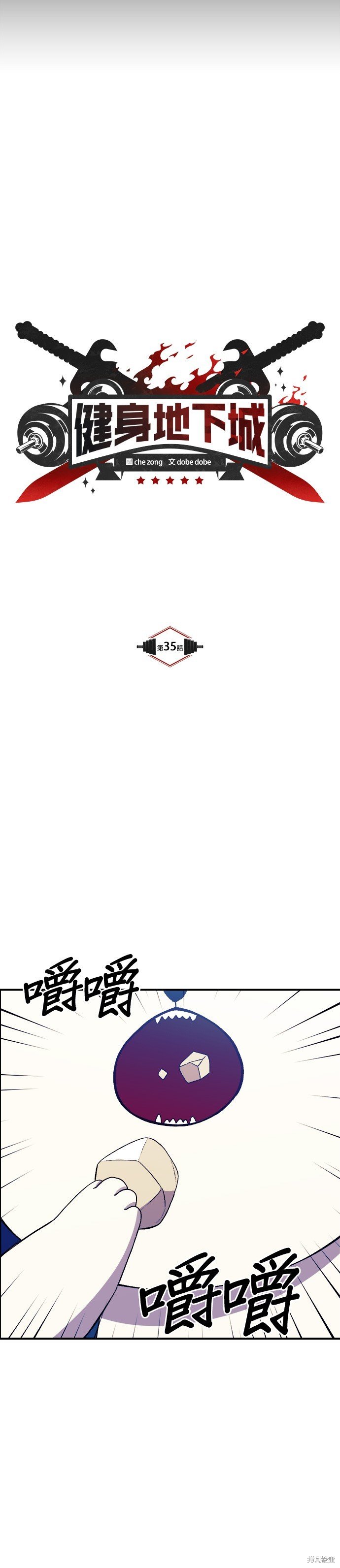 第35话