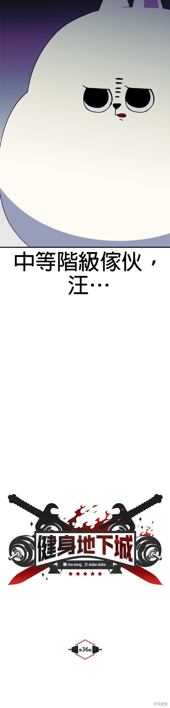 第36话