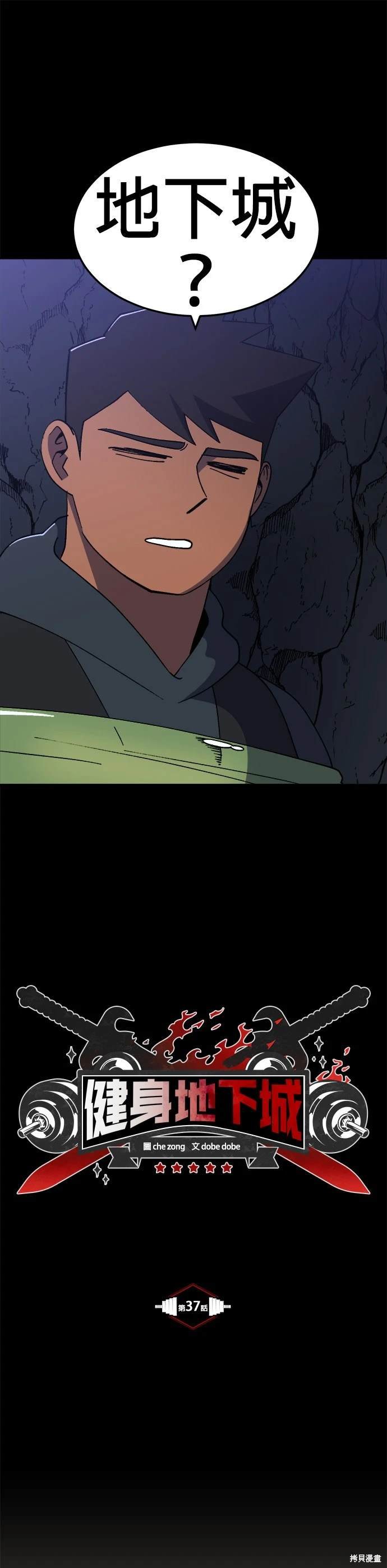 第37话