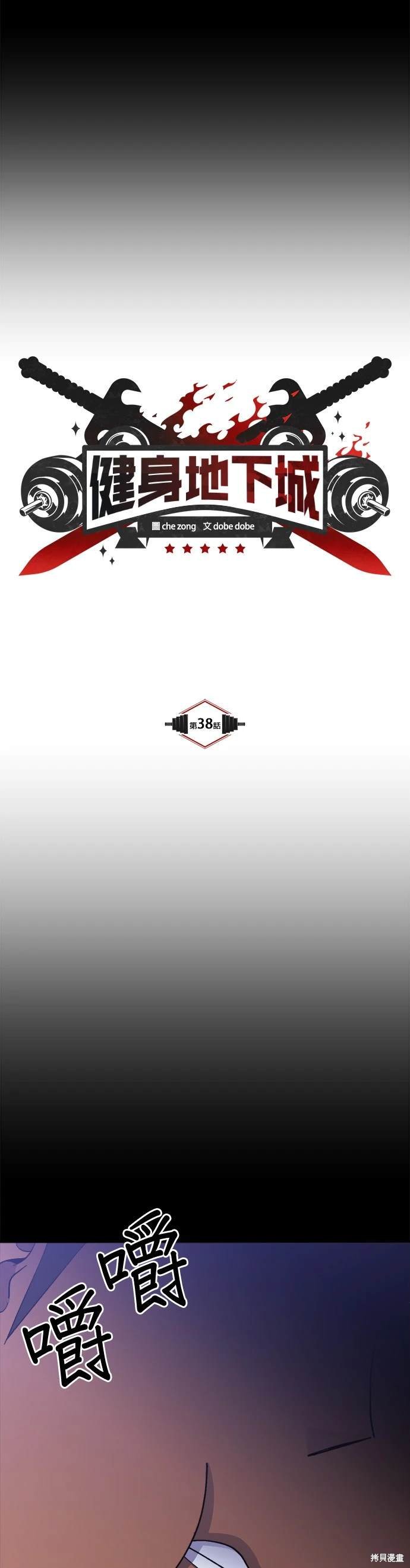 第38话