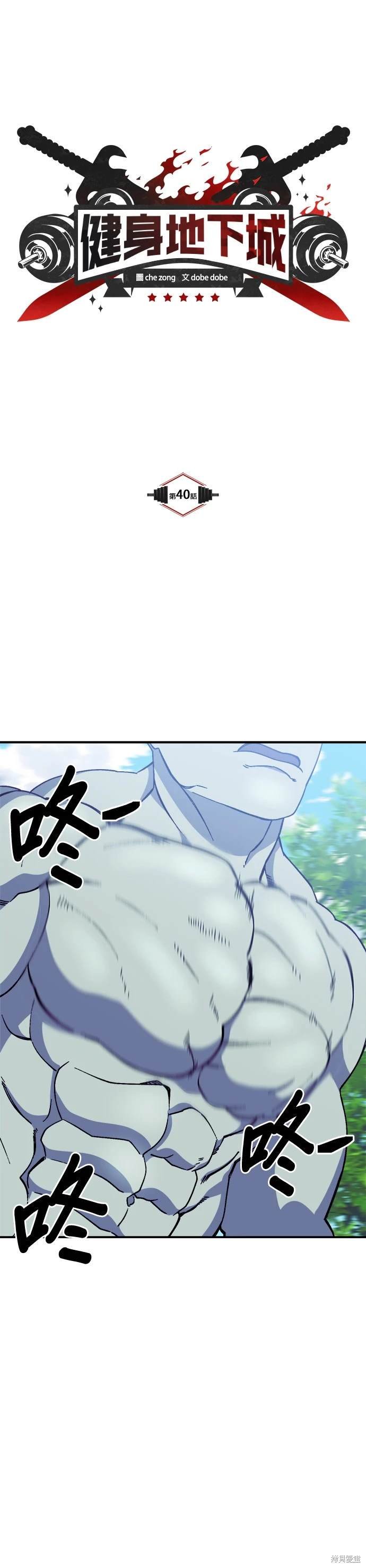 第40话